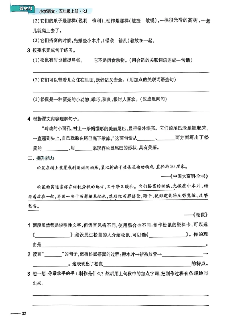 25秋季五上练习帮语文_小学教辅2026新版+暑假衔接_25秋《练习帮》语文1-6年级上册