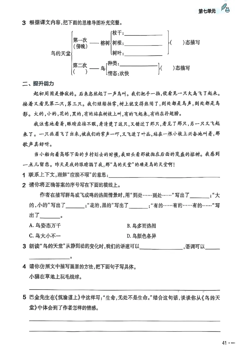 25秋季五上练习帮语文_小学教辅2026新版+暑假衔接_25秋《练习帮》语文1-6年级上册
