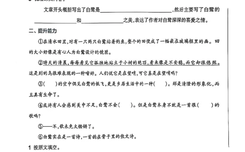 25秋季五上练习帮语文_小学教辅2026新版+暑假衔接_25秋《练习帮》语文1-6年级上册