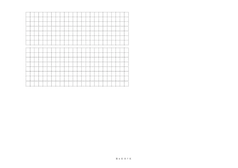 北师大版2022年小升初语文综合练习试题附解析_北京小升初全套文件_语文
