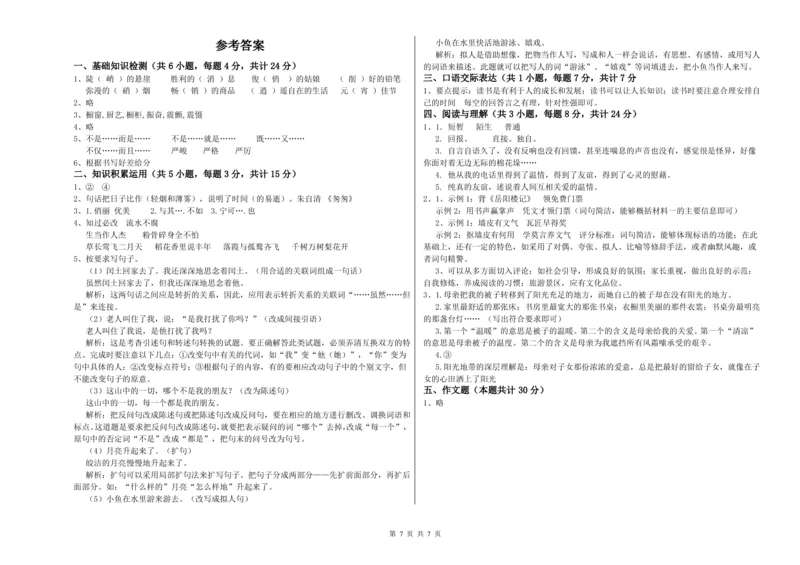 北师大版2022年小升初语文综合练习试题附解析_北京小升初全套文件_语文