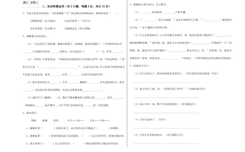 北师大版2022年小升初语文综合练习试题附解析_北京小升初全套文件_语文
