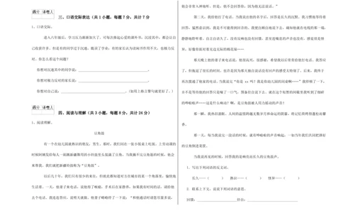 北师大版2022年小升初语文综合练习试题附解析_北京小升初全套文件_语文