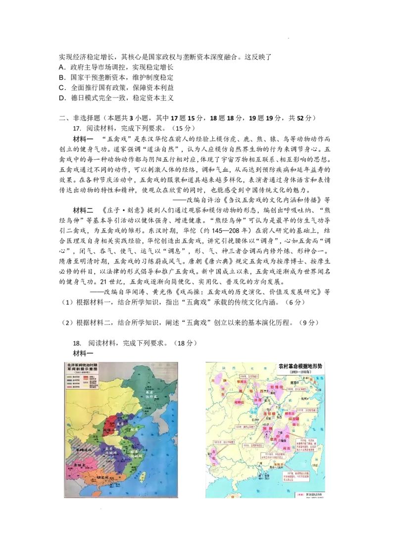 岳阳市2026届高三年级教学质量监测（一）历史_全国高考模拟卷_2026年2月_260210湖南省岳阳市2026届高三年级教学质量监测（一）（全科）