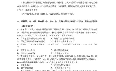 岳阳市2026届高三年级教学质量监测（一）历史_全国高考模拟卷_2026年2月_260210湖南省岳阳市2026届高三年级教学质量监测（一）（全科）