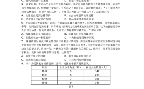 岳阳市2026届高三年级教学质量监测（一）历史_全国高考模拟卷_2026年2月_260210湖南省岳阳市2026届高三年级教学质量监测（一）（全科）