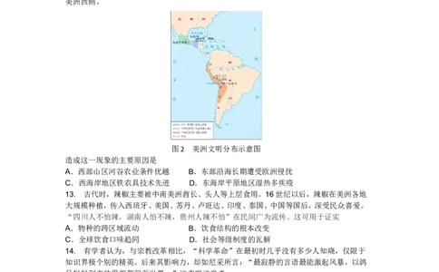 岳阳市2026届高三年级教学质量监测（一）历史_全国高考模拟卷_2026年2月_260210湖南省岳阳市2026届高三年级教学质量监测（一）（全科）