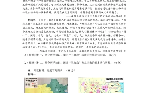 岳阳市2026届高三年级教学质量监测（一）历史_全国高考模拟卷_2026年2月_260210湖南省岳阳市2026届高三年级教学质量监测（一）（全科）