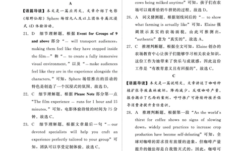 河南高三2月青桐鸣联考英语卷答案_全国高考模拟卷_2026年2月_260206青桐鸣&middot;普通高中2025-2026学年(上)高三年级期末考试（全科）_英语-青桐鸣&middot;普通高中2025-2026学年(上)高三年级期末考试