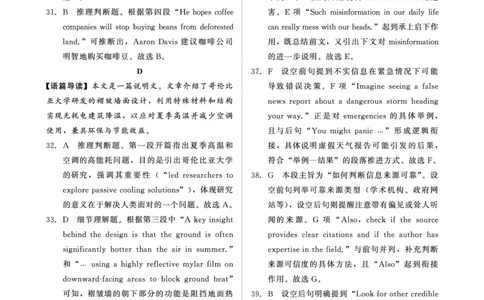 河南高三2月青桐鸣联考英语卷答案_全国高考模拟卷_2026年2月_260206青桐鸣&middot;普通高中2025-2026学年(上)高三年级期末考试（全科）_英语-青桐鸣&middot;普通高中2025-2026学年(上)高三年级期末考试