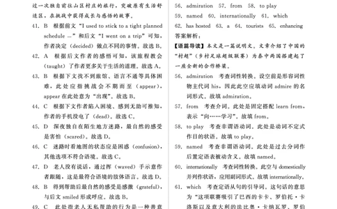 河南高三2月青桐鸣联考英语卷答案_全国高考模拟卷_2026年2月_260206青桐鸣&middot;普通高中2025-2026学年(上)高三年级期末考试（全科）_英语-青桐鸣&middot;普通高中2025-2026学年(上)高三年级期末考试