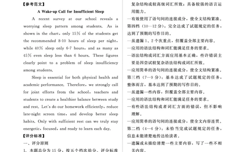 河南高三2月青桐鸣联考英语卷答案_全国高考模拟卷_2026年2月_260206青桐鸣&middot;普通高中2025-2026学年(上)高三年级期末考试（全科）_英语-青桐鸣&middot;普通高中2025-2026学年(上)高三年级期末考试