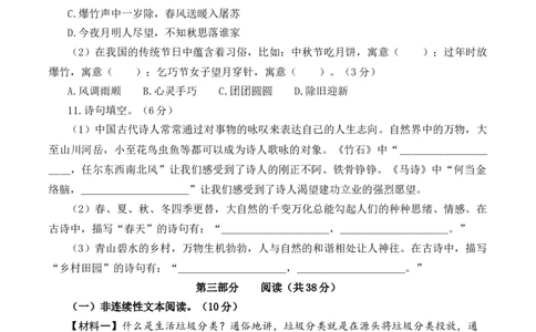 语文（基础卷01）（考试版A4）_北京小升初全套文件_语文_2024年语文-秋季七年级入学分班考试模拟卷（北京专用）04（解析+原卷+答题卡+答案及评分标准）