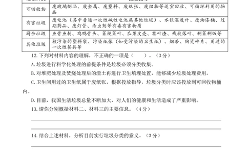 语文（基础卷01）（考试版A4）_北京小升初全套文件_语文_2024年语文-秋季七年级入学分班考试模拟卷（北京专用）04（解析+原卷+答题卡+答案及评分标准）