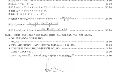 26074C-HB-详解版答案-数学_全国高考模拟卷_2026年2月_260203河北省2026年高三2月份金科大联考（全科）_河北高三上学期金科联考二月份数学试卷（含答案）