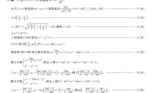 26074C-HB-详解版答案-数学_全国高考模拟卷_2026年2月_260203河北省2026年高三2月份金科大联考（全科）_河北高三上学期金科联考二月份数学试卷（含答案）