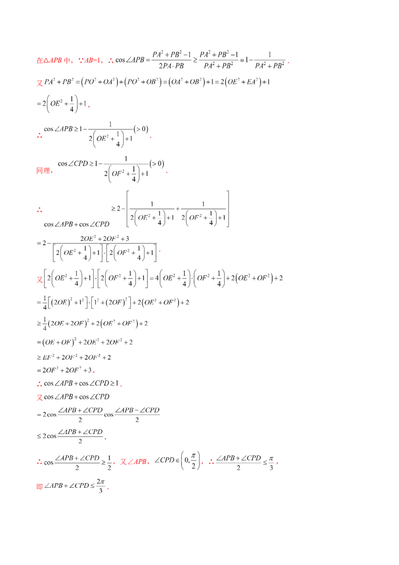 拔高点突破04新情景、新定义下的立体几何问题（六大题型）（解析版）_2025年新高考资料_一轮复习_2025年高考数学一轮复习讲练测（新教材新高考，含2024高考真题）
