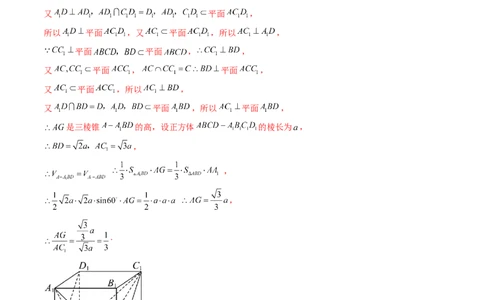 拔高点突破04新情景、新定义下的立体几何问题（六大题型）（解析版）_2025年新高考资料_一轮复习_2025年高考数学一轮复习讲练测（新教材新高考，含2024高考真题）