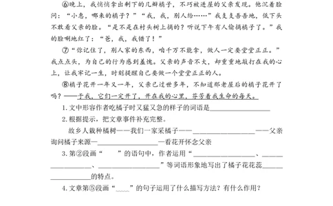 专题40散文阅读综合训练（三）-2023年小升初语文真题汇编（全国版）_北京小升初全套文件_语文_2023届小升初语文真题汇编（全国版）(55)份