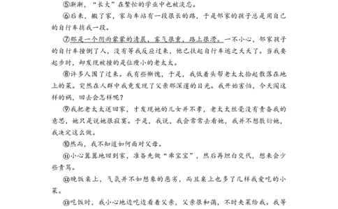 专题40散文阅读综合训练（三）-2023年小升初语文真题汇编（全国版）_北京小升初全套文件_语文_2023届小升初语文真题汇编（全国版）(55)份