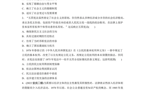 板块3第9单元训练25现代中国的法治和精神文明建设_07高考历史_2024年新高考资料_1.2024一轮复习_2024年高考历史一轮复习讲义（部编版）_学生版在此文件夹_学生用书Word版文档