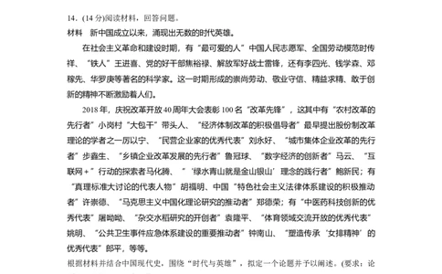 板块3第9单元训练25现代中国的法治和精神文明建设_07高考历史_2024年新高考资料_1.2024一轮复习_2024年高考历史一轮复习讲义（部编版）_学生版在此文件夹_学生用书Word版文档