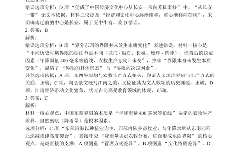 语文答案_全国高考模拟卷_2026年2月_260204江苏省镇江市2025-2026学年第一学期高三零模_江苏省镇江市2025_2026学年第一学期高三零模语文试题（含答案）