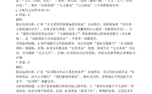 语文答案_全国高考模拟卷_2026年2月_260204江苏省镇江市2025-2026学年第一学期高三零模_江苏省镇江市2025_2026学年第一学期高三零模语文试题（含答案）