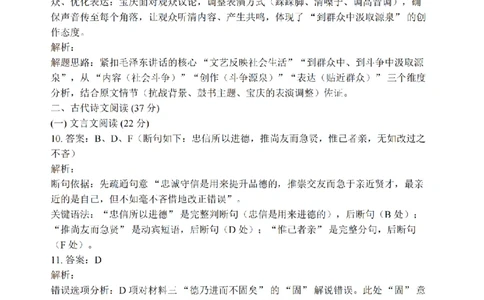 语文答案_全国高考模拟卷_2026年2月_260204江苏省镇江市2025-2026学年第一学期高三零模_江苏省镇江市2025_2026学年第一学期高三零模语文试题（含答案）
