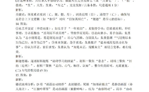 语文答案_全国高考模拟卷_2026年2月_260204江苏省镇江市2025-2026学年第一学期高三零模_江苏省镇江市2025_2026学年第一学期高三零模语文试题（含答案）