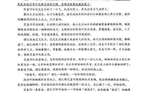 语文试题_全国高考模拟卷_2026年2月_260203安徽省淮北市2026届高三第一次质量监测（淮北一模）（全科）