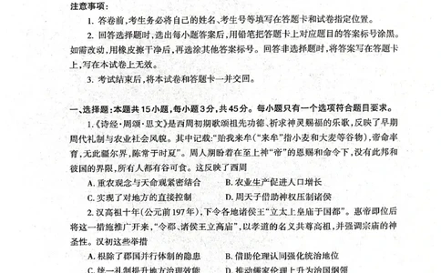 历史试题卷_全国高考模拟卷_2026年2月_260204山东省泰安市2026届高三一轮检测（泰安一模）（全科）_山东省泰安市高三一轮检测（泰安一模）历史