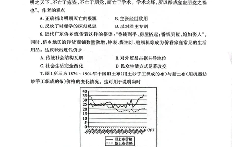 历史试题卷_全国高考模拟卷_2026年2月_260204山东省泰安市2026届高三一轮检测（泰安一模）（全科）_山东省泰安市高三一轮检测（泰安一模）历史