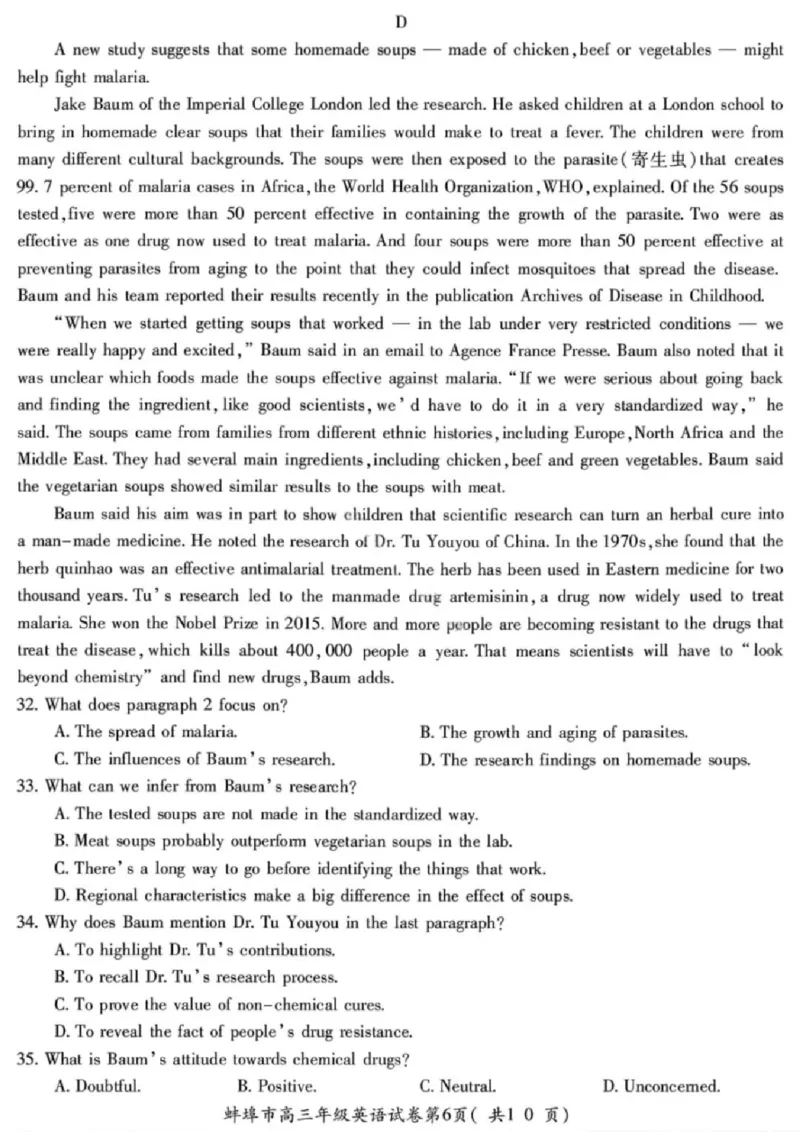 安徽蚌埠市2026届高三年级第第一次教学质量检查考试英语试题（含答案）_全国高考模拟卷_2026年2月_260208安徽蚌埠市2026届高三年级第第一次教学质量检查考试（全科）