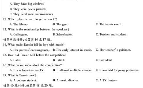 安徽蚌埠市2026届高三年级第第一次教学质量检查考试英语试题（含答案）_全国高考模拟卷_2026年2月_260208安徽蚌埠市2026届高三年级第第一次教学质量检查考试（全科）