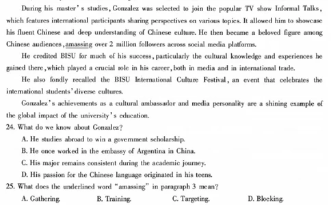 安徽蚌埠市2026届高三年级第第一次教学质量检查考试英语试题（含答案）_全国高考模拟卷_2026年2月_260208安徽蚌埠市2026届高三年级第第一次教学质量检查考试（全科）