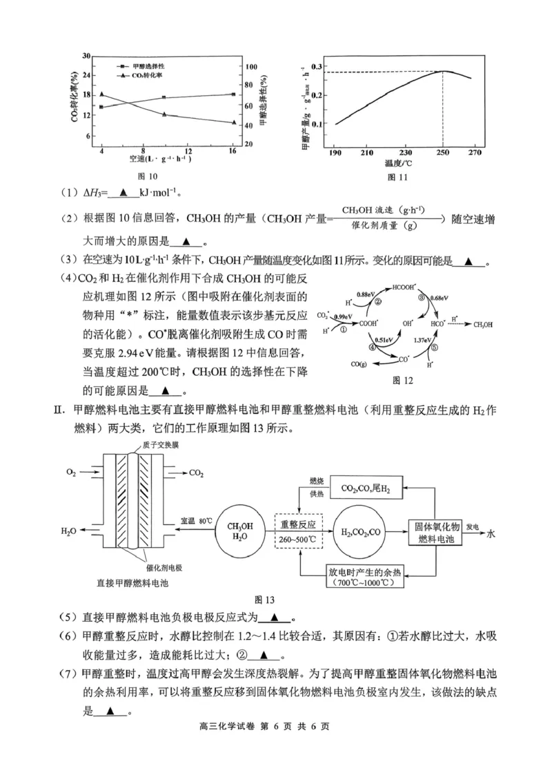 江苏省无锡市2025-2026学年高三上学期期末考试化学试题（含答案）_全国高考模拟卷_2026年2月_260205江苏省无锡市2025-2026学年高三上学期期末考试（全科）