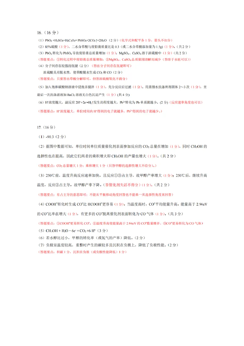 江苏省无锡市2025-2026学年高三上学期期末考试化学试题（含答案）_全国高考模拟卷_2026年2月_260205江苏省无锡市2025-2026学年高三上学期期末考试（全科）