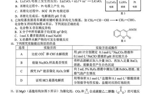 江苏省无锡市2025-2026学年高三上学期期末考试化学试题（含答案）_全国高考模拟卷_2026年2月_260205江苏省无锡市2025-2026学年高三上学期期末考试（全科）
