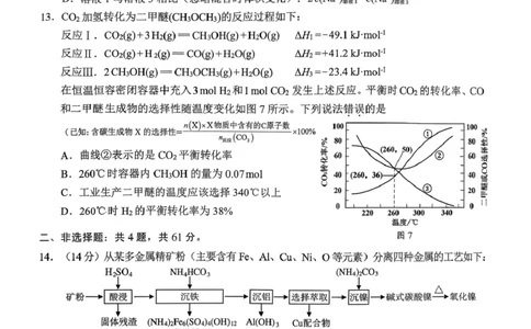 江苏省无锡市2025-2026学年高三上学期期末考试化学试题（含答案）_全国高考模拟卷_2026年2月_260205江苏省无锡市2025-2026学年高三上学期期末考试（全科）