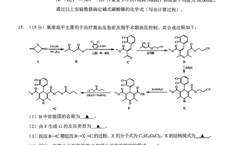 江苏省无锡市2025-2026学年高三上学期期末考试化学试题（含答案）_全国高考模拟卷_2026年2月_260205江苏省无锡市2025-2026学年高三上学期期末考试（全科）