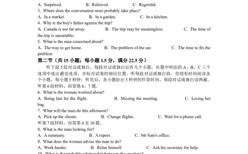 浙江省普通高中强基联盟2022届高三统测英语试题_全国高考模拟卷_2024强基奥赛试卷（独家整理）_强基试卷-合集