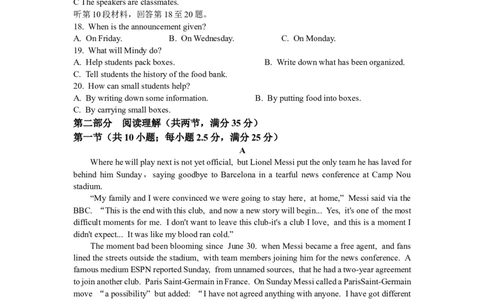 浙江省普通高中强基联盟2022届高三统测英语试题_全国高考模拟卷_2024强基奥赛试卷（独家整理）_强基试卷-合集