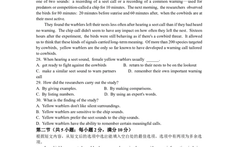 浙江省普通高中强基联盟2022届高三统测英语试题_全国高考模拟卷_2024强基奥赛试卷（独家整理）_强基试卷-合集