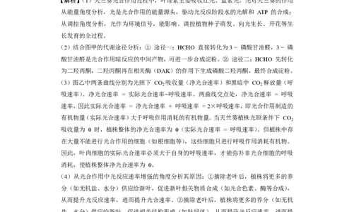 云南省昭通市2026届高中毕业生模拟考试生物答案_全国高考模拟卷_2026年2月_260206云南省昭通市2026届高中毕业生模拟考试（全科）