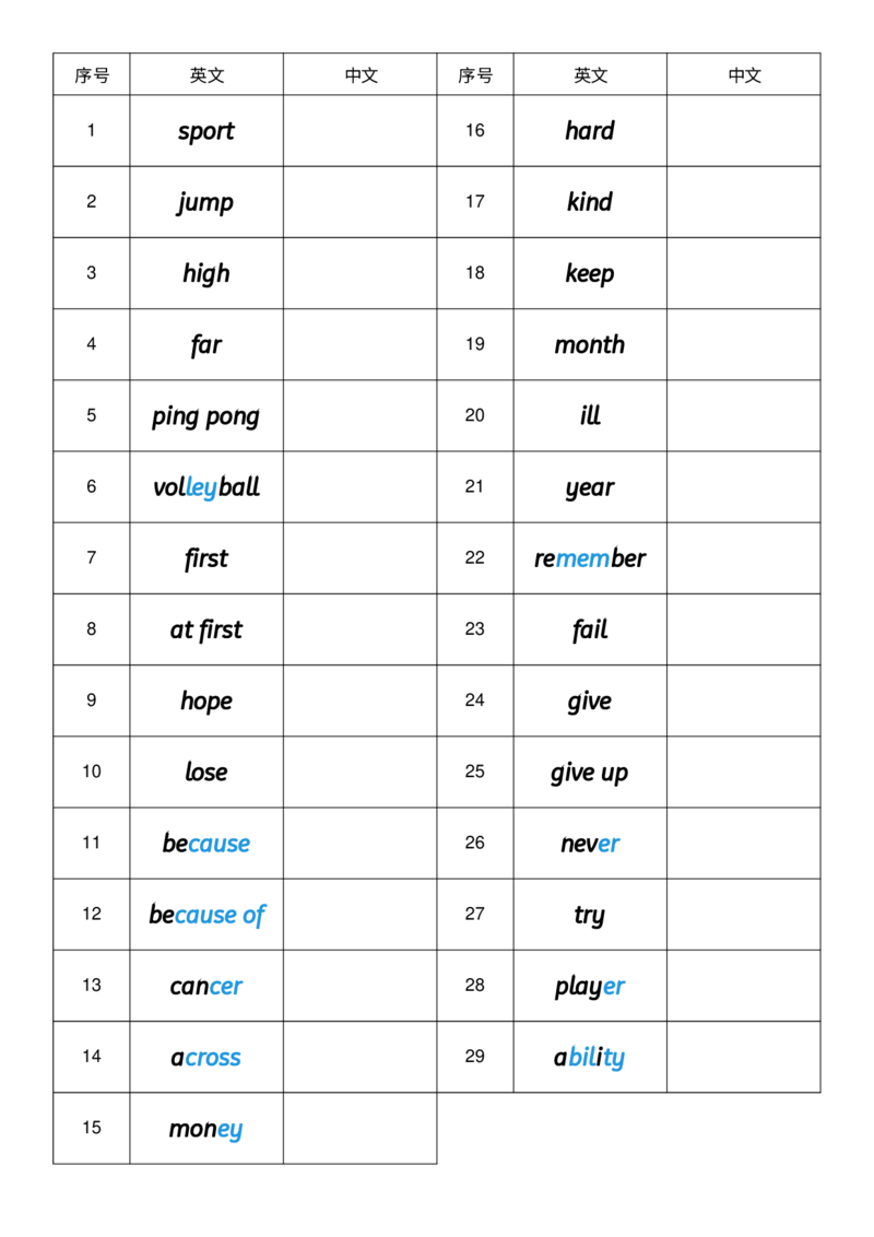 Unit1英译中_小学教辅2026新版+暑假衔接_《小学英语单词默写表》_外研版（三起）_3-6年级上册_2025秋四年级上册新教材单词默写_Unit1