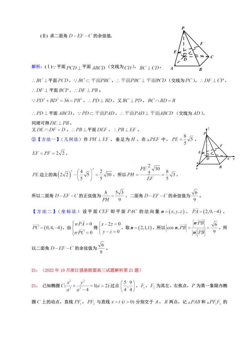 强基数学答案_全国高考模拟卷_2024强基奥赛试卷（独家整理）_强基试卷-合集
