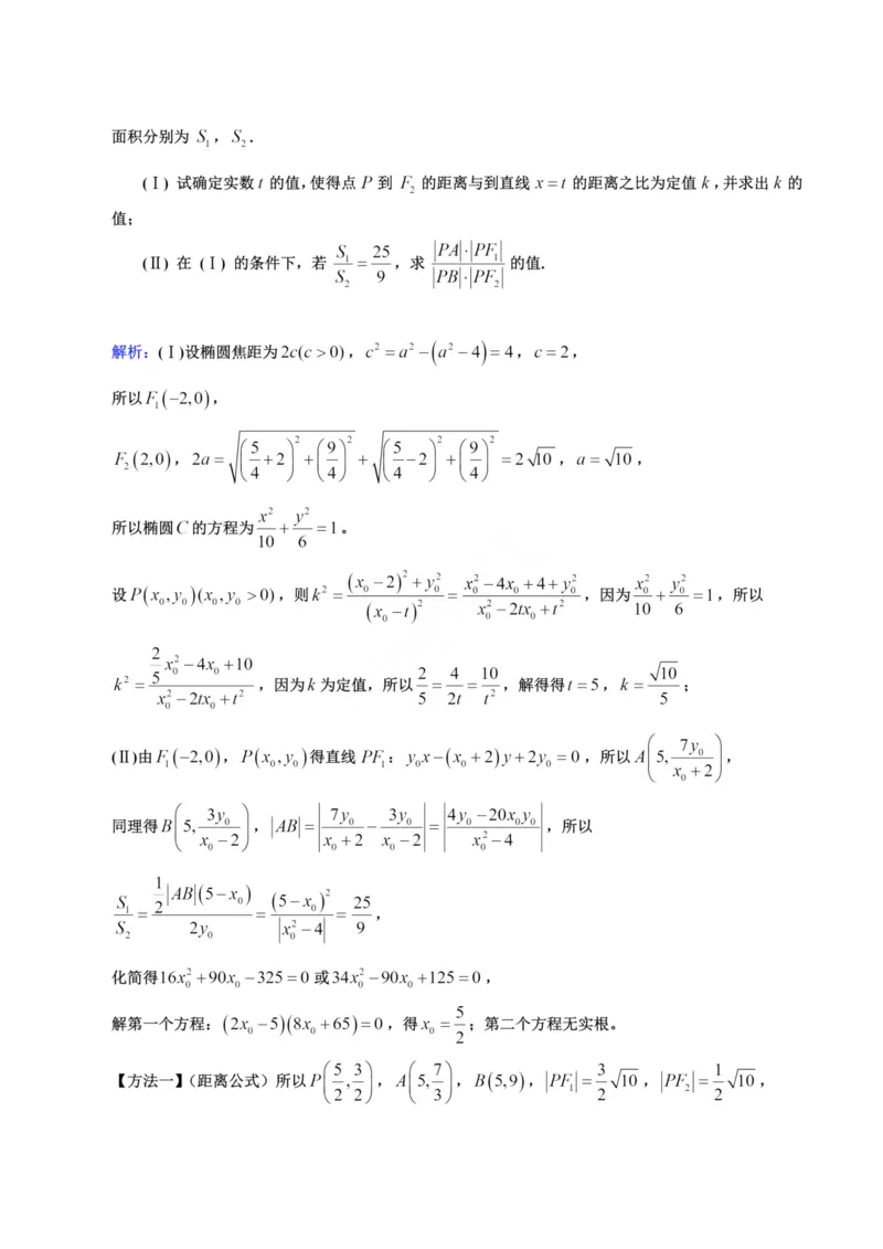 强基数学答案_全国高考模拟卷_2024强基奥赛试卷（独家整理）_强基试卷-合集
