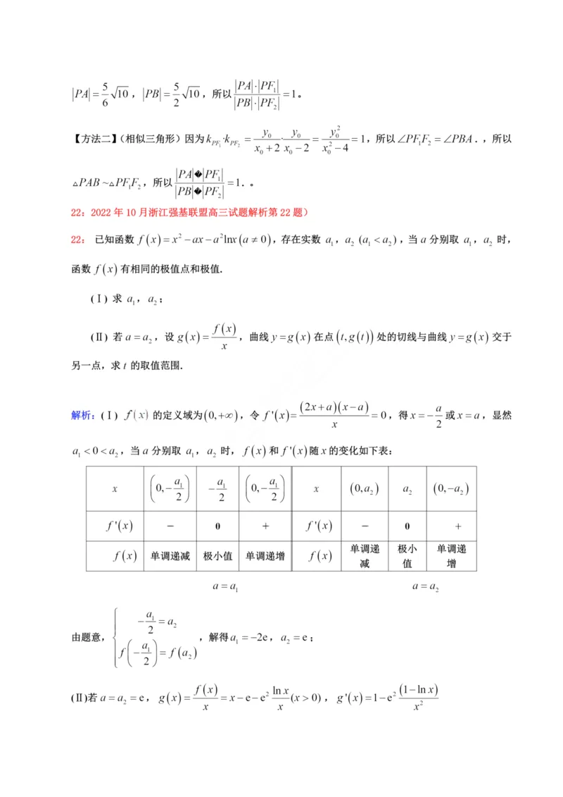 强基数学答案_全国高考模拟卷_2024强基奥赛试卷（独家整理）_强基试卷-合集