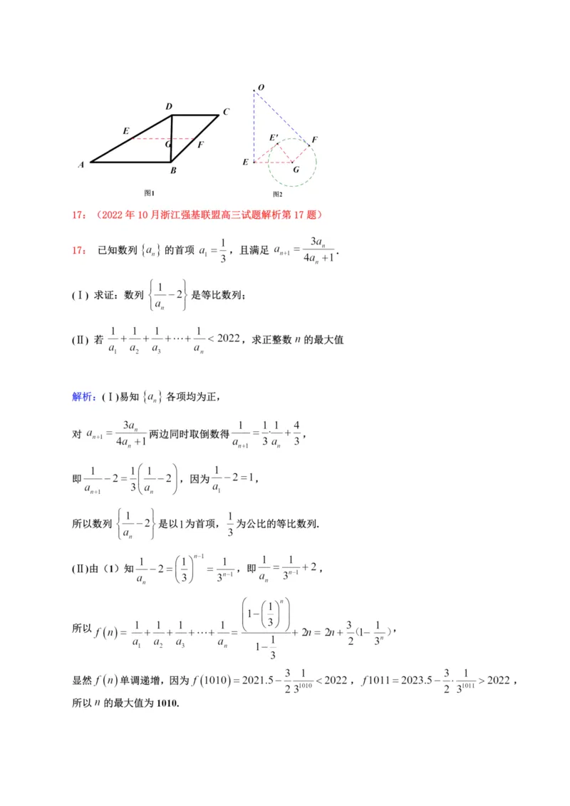强基数学答案_全国高考模拟卷_2024强基奥赛试卷（独家整理）_强基试卷-合集